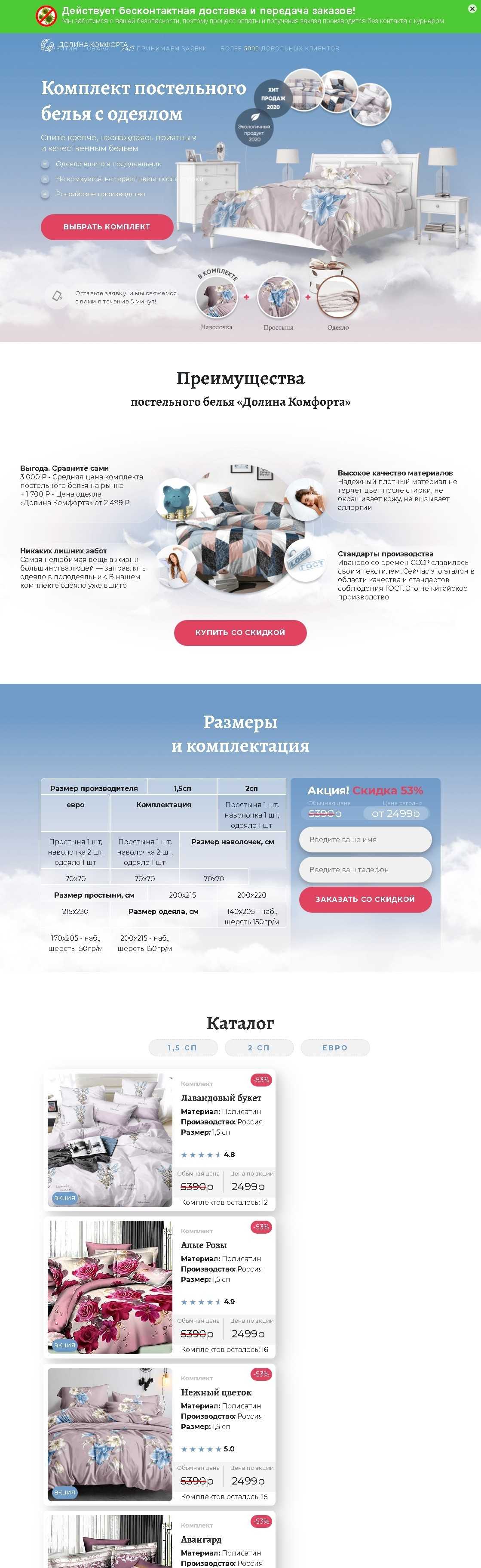 Комплект постельного белья с одеялом купить по цене 3499 ₽ в Москве на  PromPortal.Su (ID#30406103)