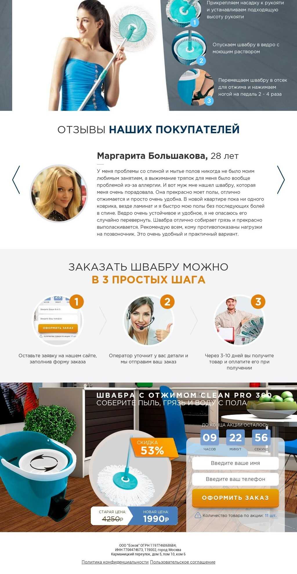 Набор для мытья полов Clean Pro 360 купить по цене 2990 ₽ в Москве на  PromPortal.Su (ID#31732686)