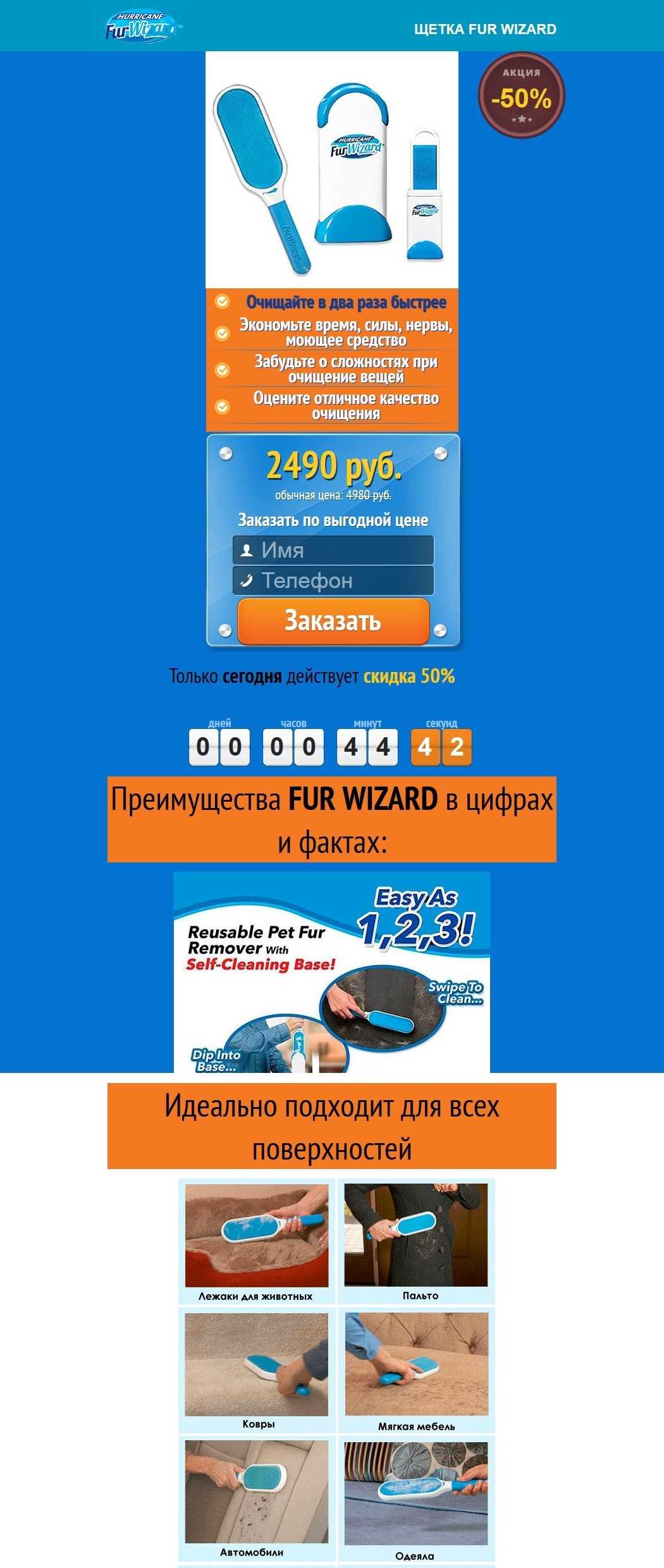 Щетка для чистки шерсти Fur Wizard купить по цене 3490 ₽ в Москве на  PromPortal.Su (ID#23827503)