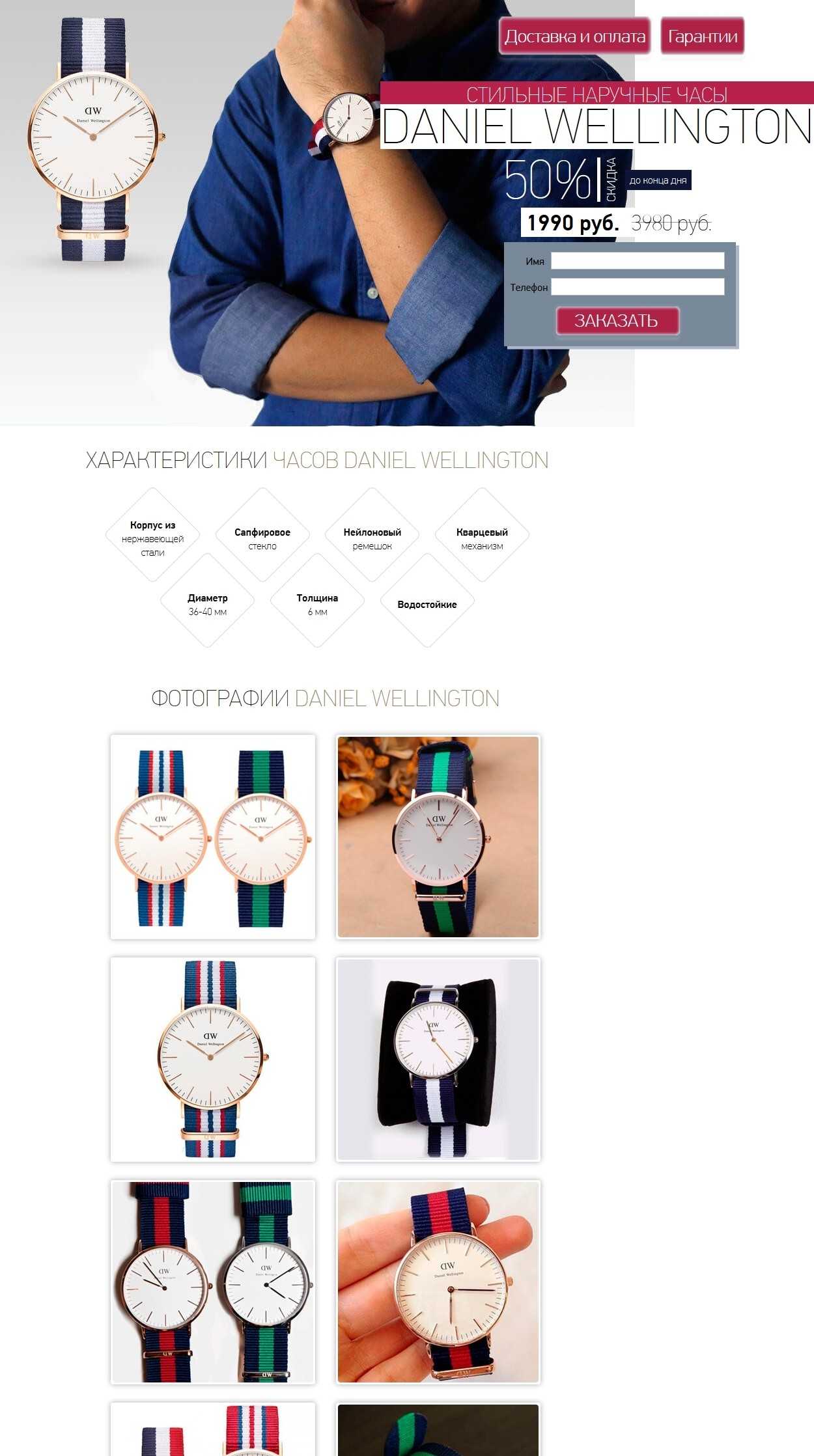 Часы DANIEL WELLINGTON