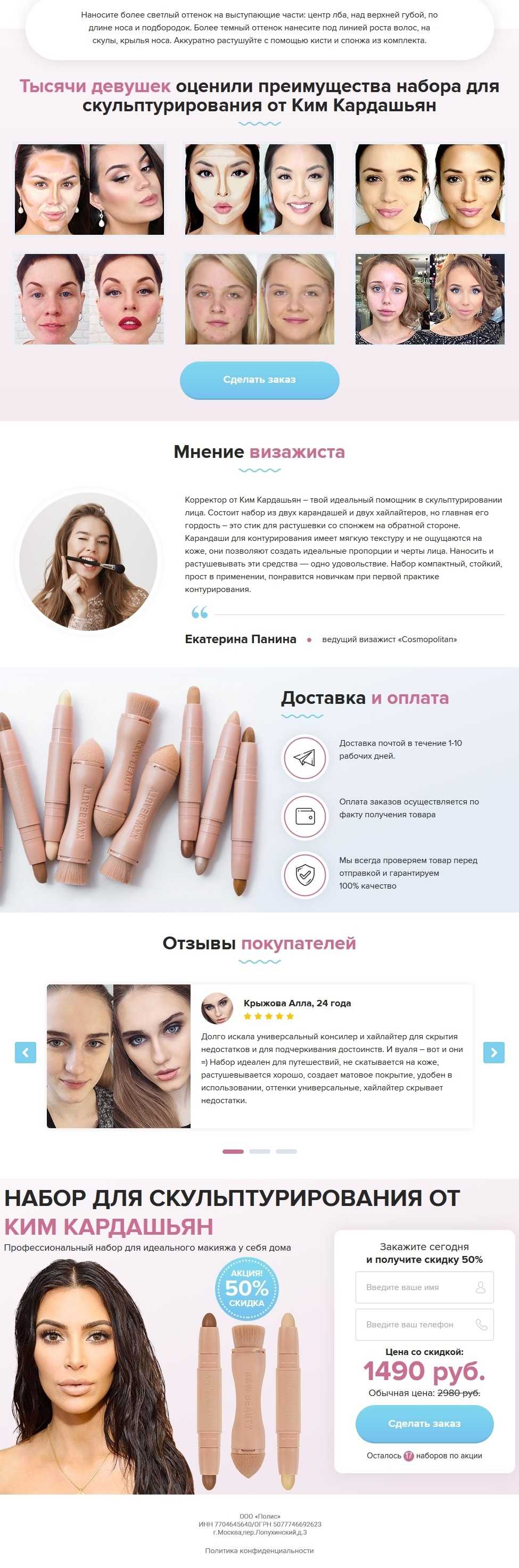 Корректор от Ким Кардашьян купить по цене 2490 ₽ в Москве на PromPortal.Su  (ID#23827561)