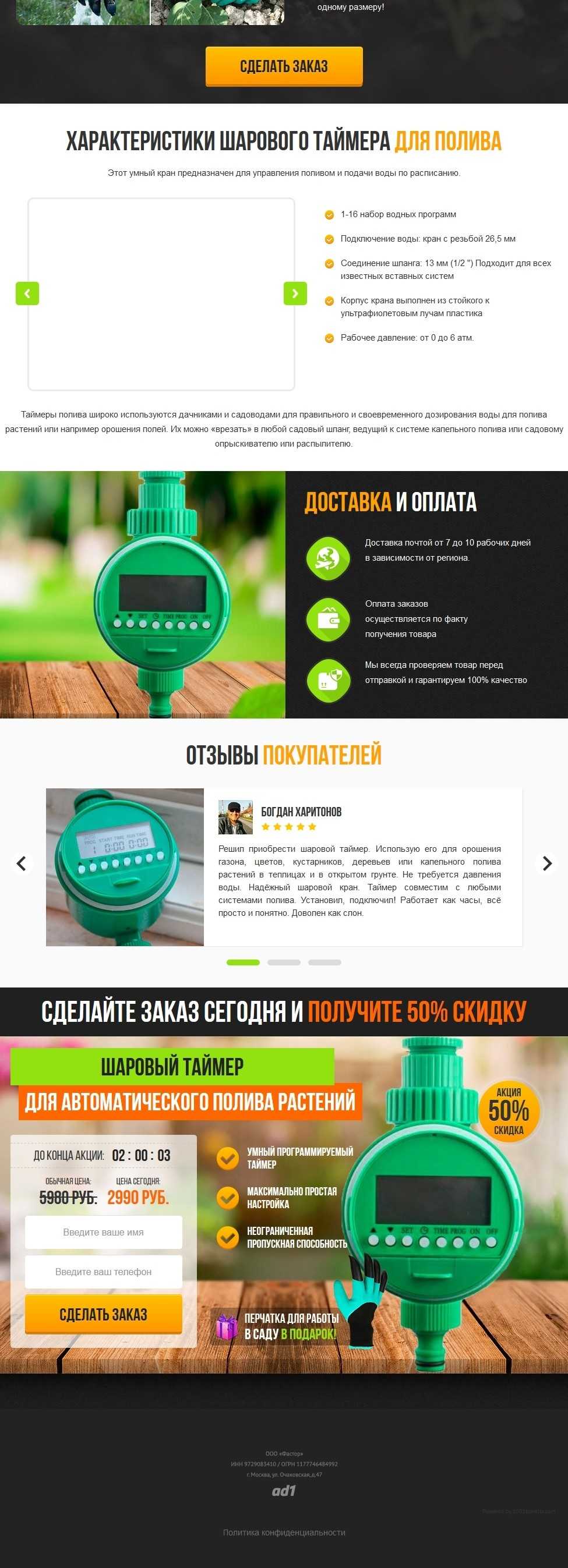 Шаровой таймер для полива + перчатки Garden Genie Gloves