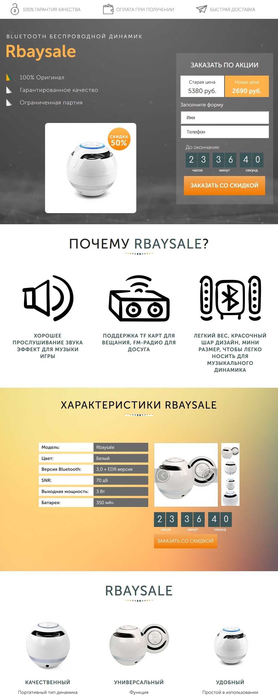 Портативная колонка Rbaysale купить по цене 3690 ₽ в Москве на  PromPortal.Su (ID#23918792)