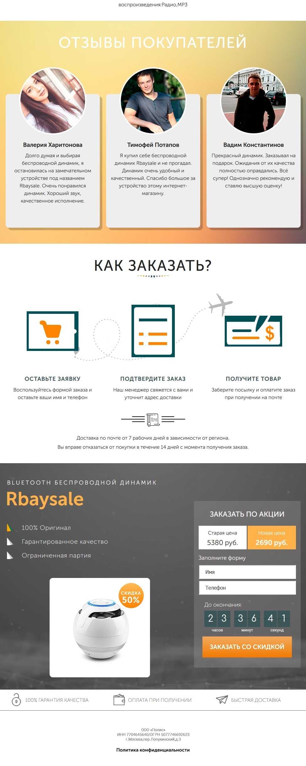 Портативная колонка Rbaysale