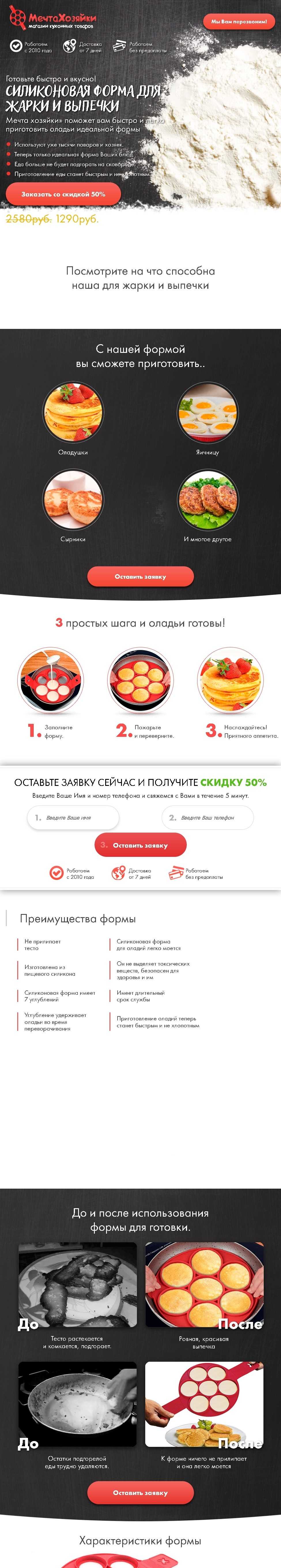 Силиконовая форма для выпечки купить по цене 2290 ₽ в Москве на  PromPortal.Su (ID#23918953)