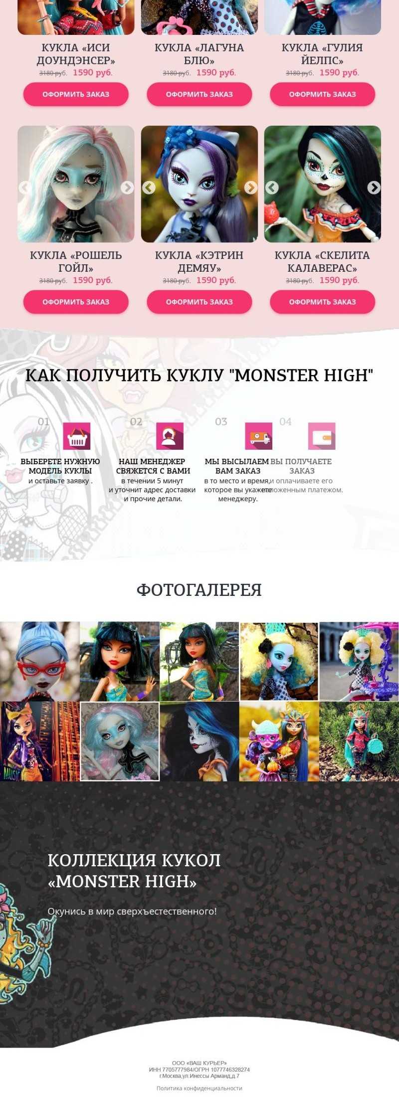 Куклы Monster High купить по цене 2590 ₽ в Москве на PromPortal.Su  (ID#23827596)