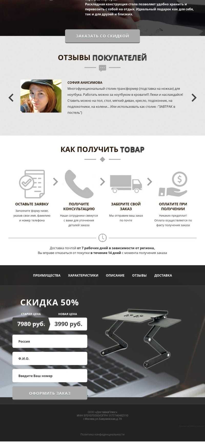 Стол-трансформер для ноутбука купить по цене 3990 ₽ в Москве на  PromPortal.Su (ID#23827600)