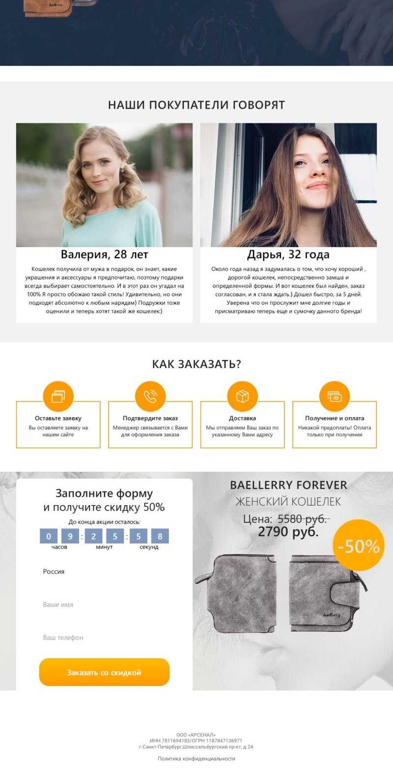 Женский кошелек Baellerry Forever купить по цене 3790 ₽ в Москве на  PromPortal.Su (ID#23827627)