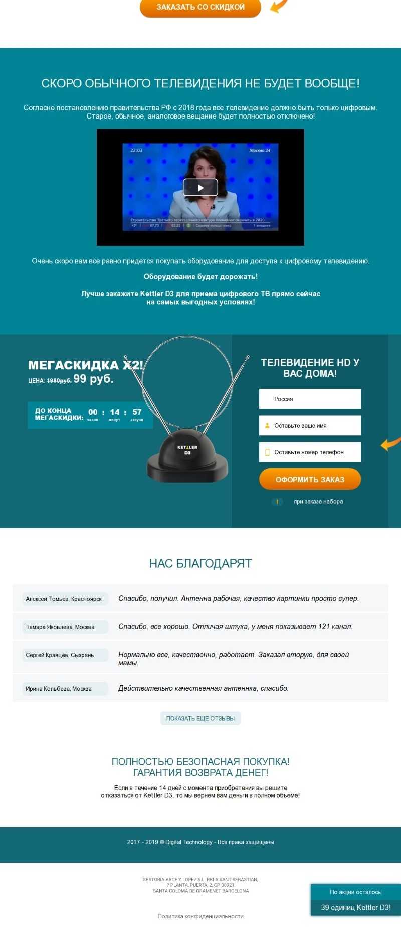 Комнатная цифровая антенна Kettler D3 купить по цене 1099 ₽ в Москве на  PromPortal.Su (ID#23919297)