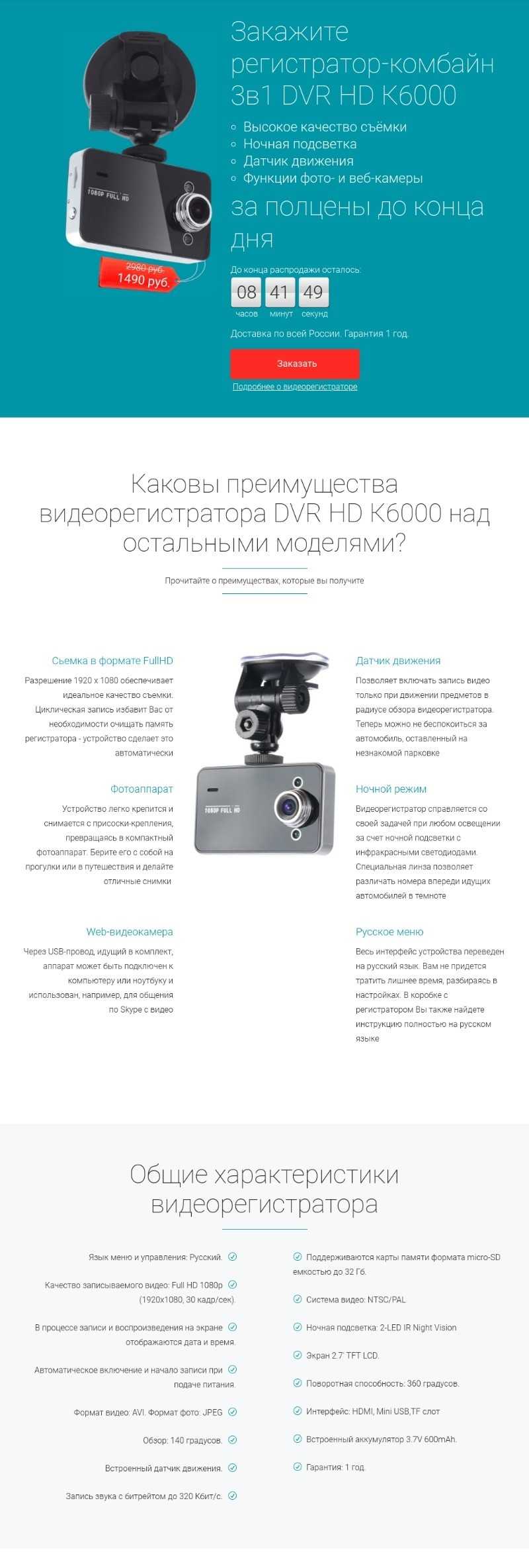 Видеорегистратор DVR HD К6000 купить по цене 2490 ₽ в Москве на  PromPortal.Su (ID#23919305)