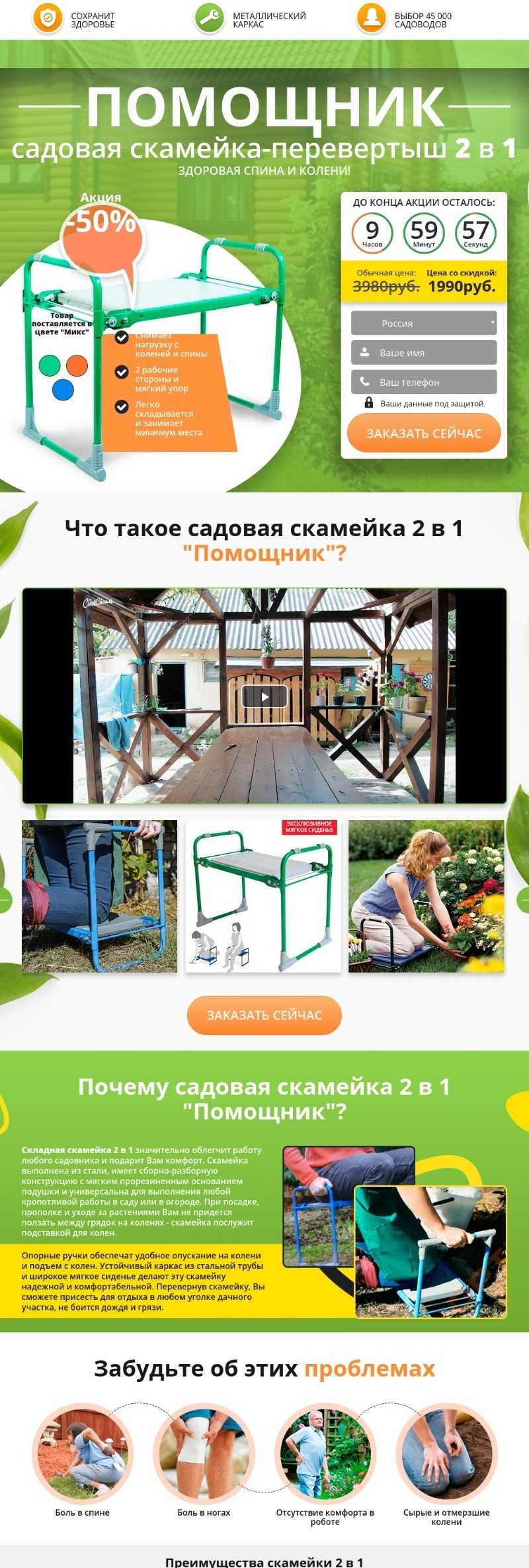 Садовая скамейка 2 в 1