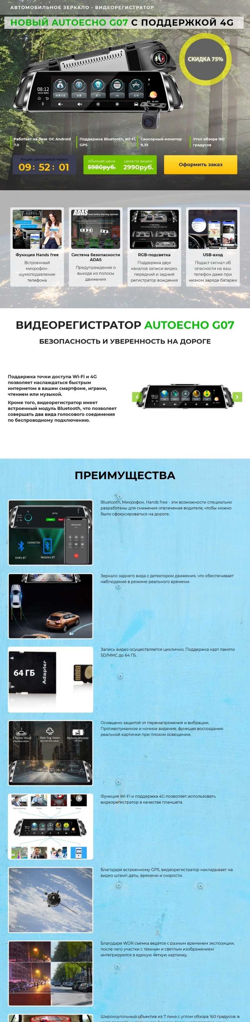 Autoecho G07 Зеркало Регистратор Купить В Хабаровске