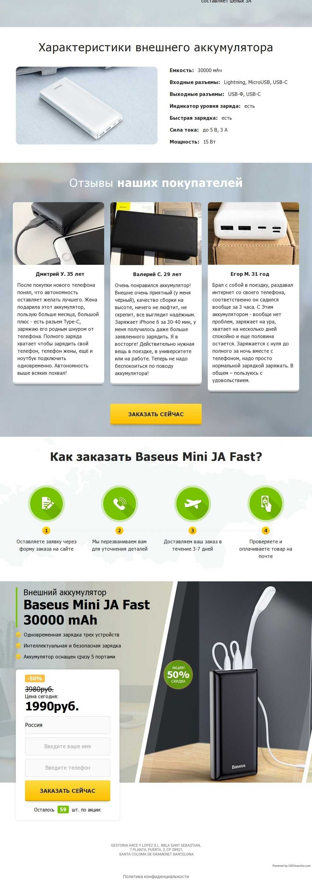 Внешний аккумулятор Baseus Mini Fast 30000 mAh купить по цене 2990 ₽ в  Москве на PromPortal.Su (ID#23919351)