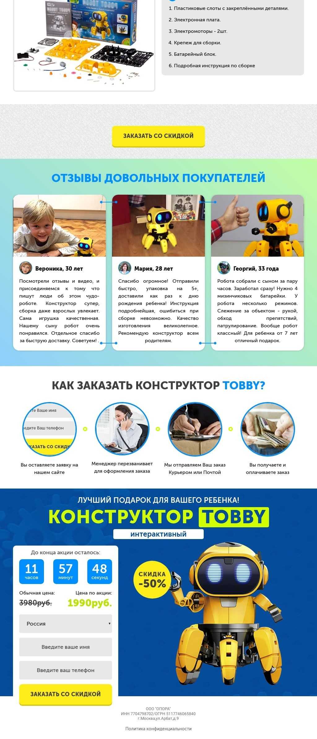 Интерактивный робот конструктор TOBBY купить по цене 2990 ₽ в Москве на  PromPortal.Su (ID#23919406)