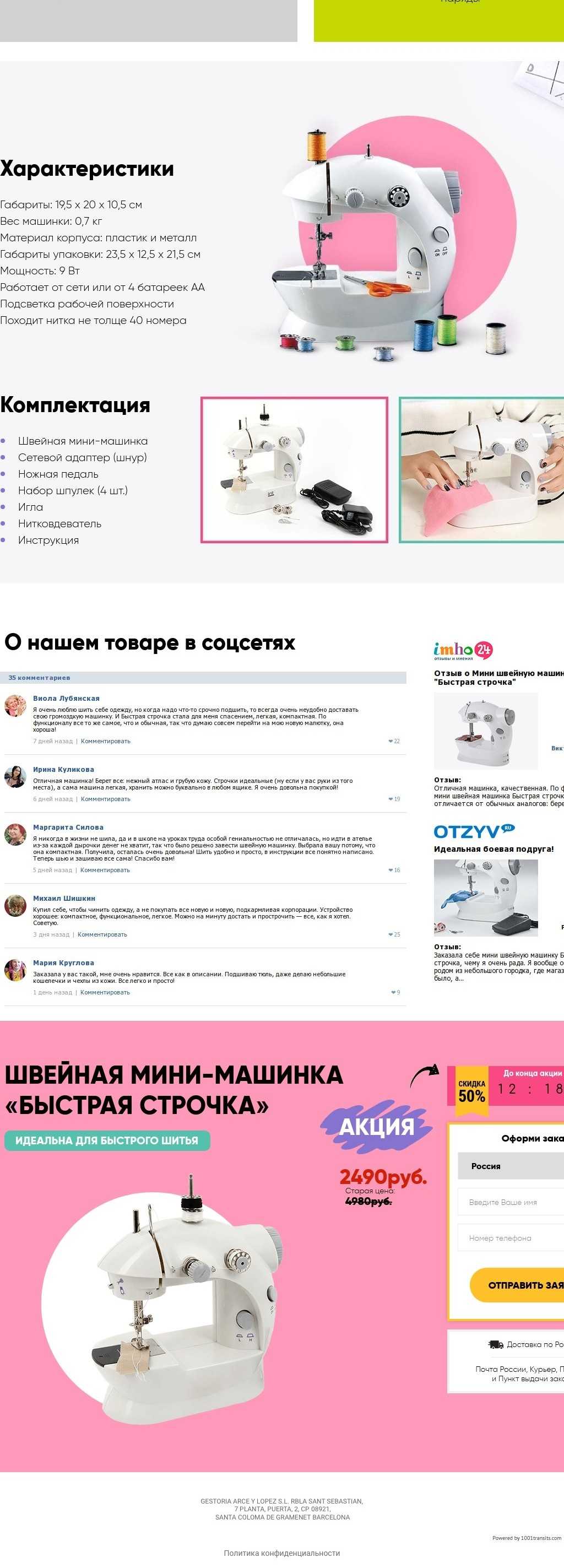 Швейная мини-машинка Быстрая строчка купить по цене 3490 ₽ в Москве на  PromPortal.Su (ID#24531142)