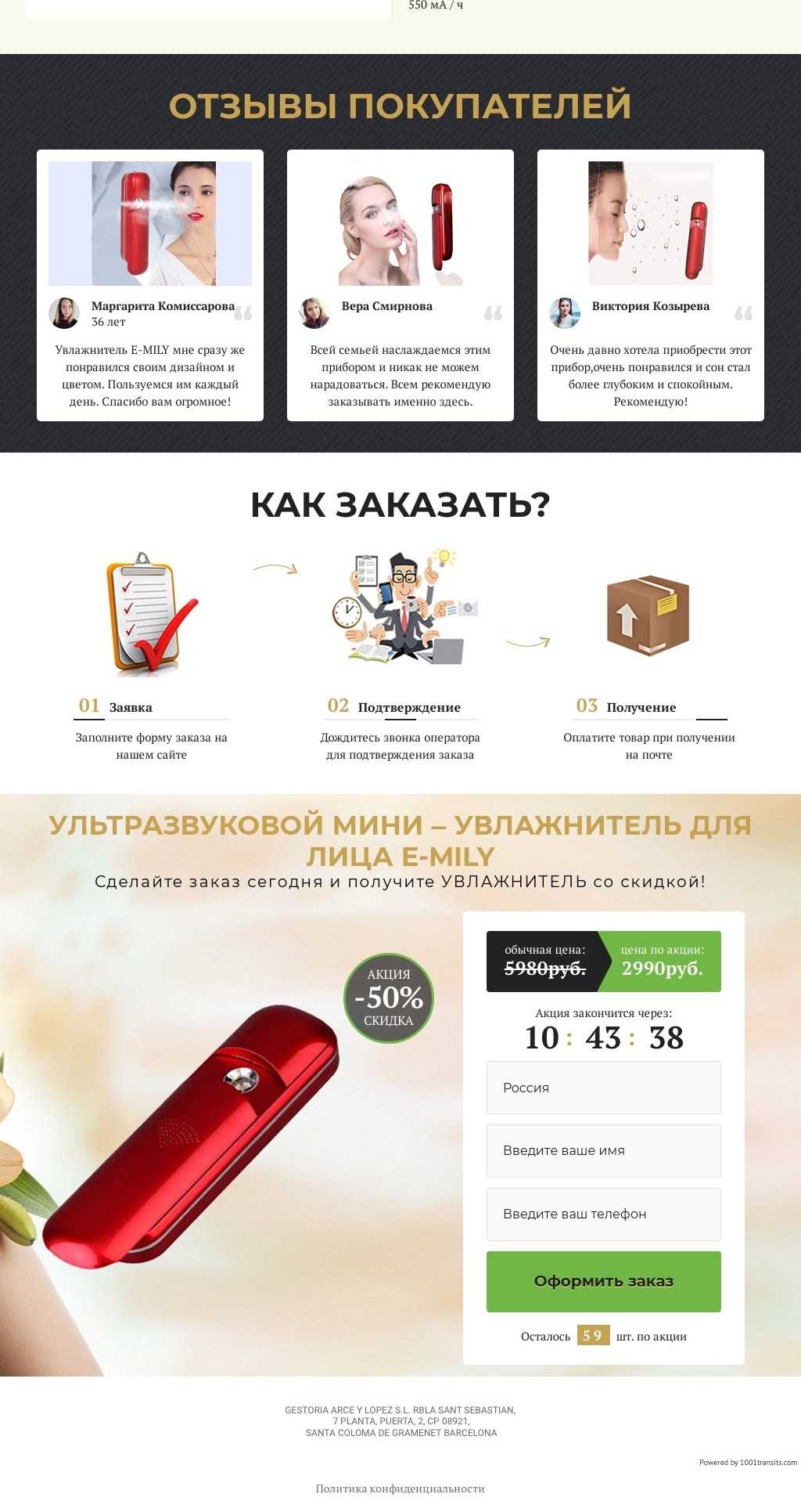 Ультразвуковой мини увлажнитель для лица E-mily