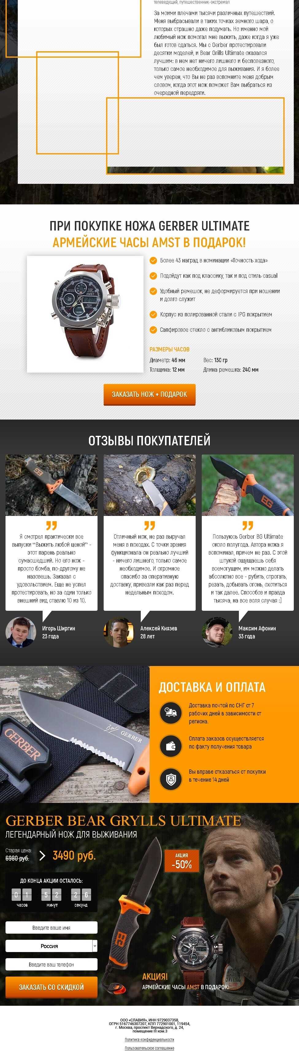 Нож Gerber Bear Grylls Ultimate + часы AMST