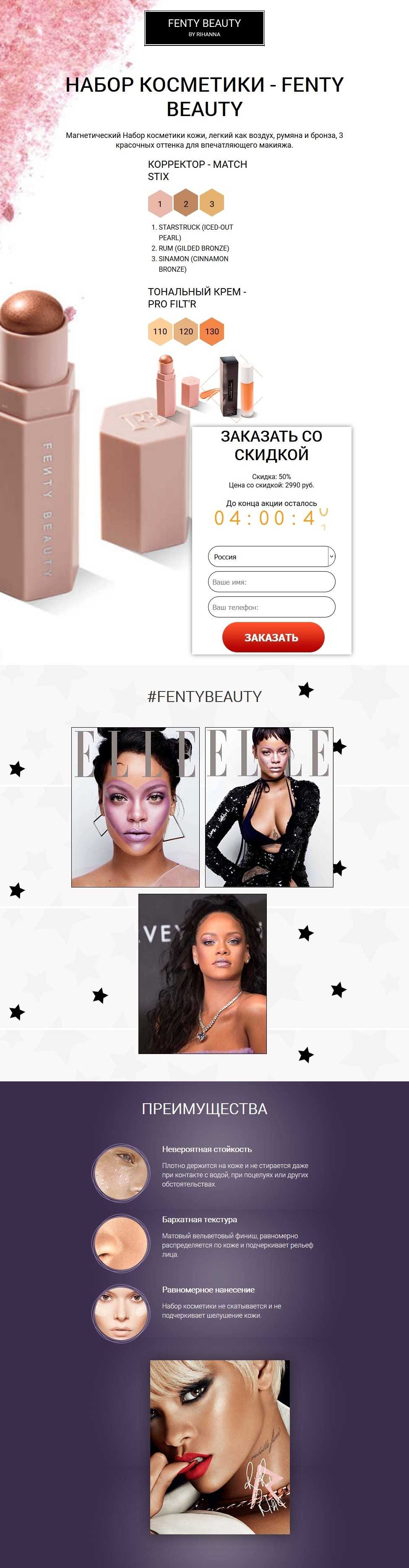 Набор косметики Fenty Beauty купить по цене 3990 ₽ в Москве на  PromPortal.Su (ID#23827451)