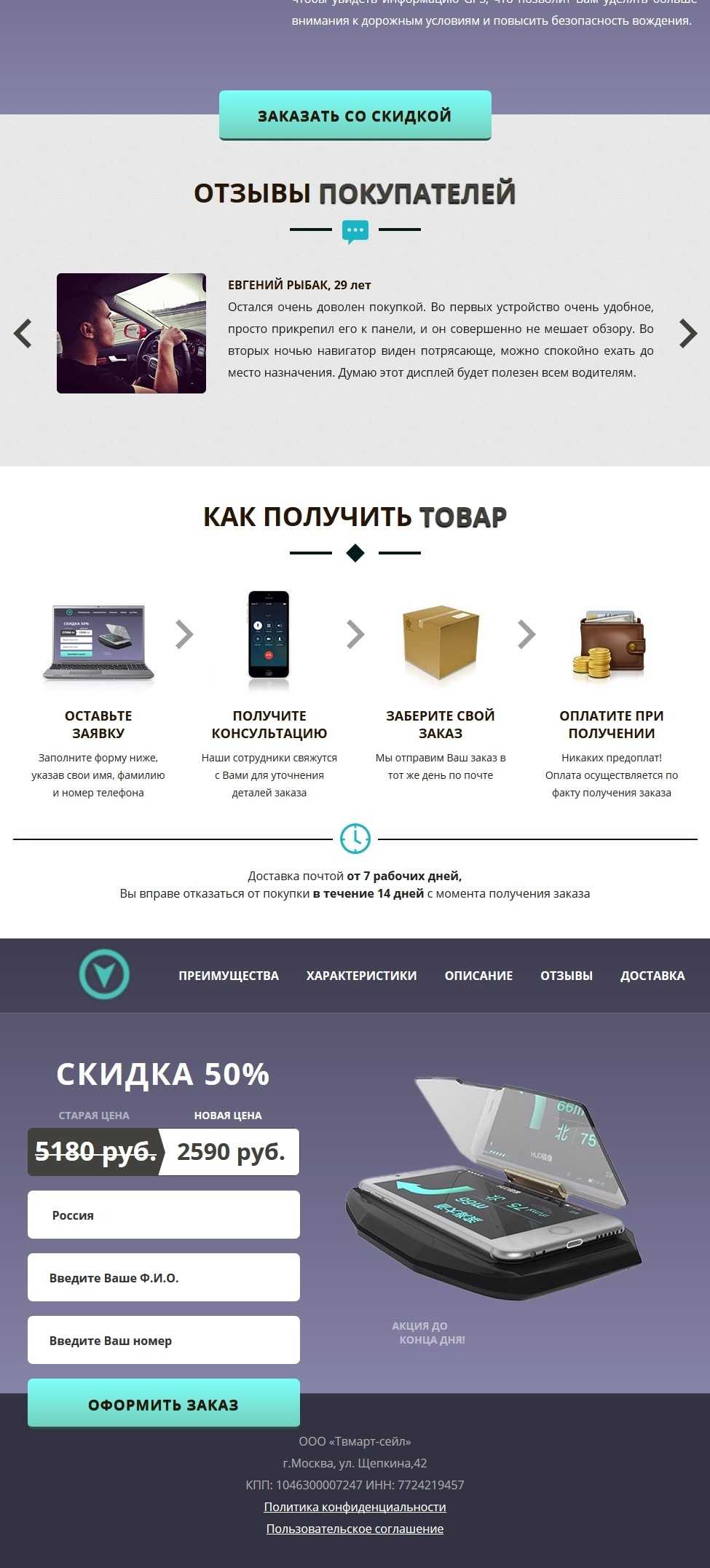 HUD мобильный навигационный дисплей купить по цене 3590 ₽ в Москве на  PromPortal.Su (ID#23918850)