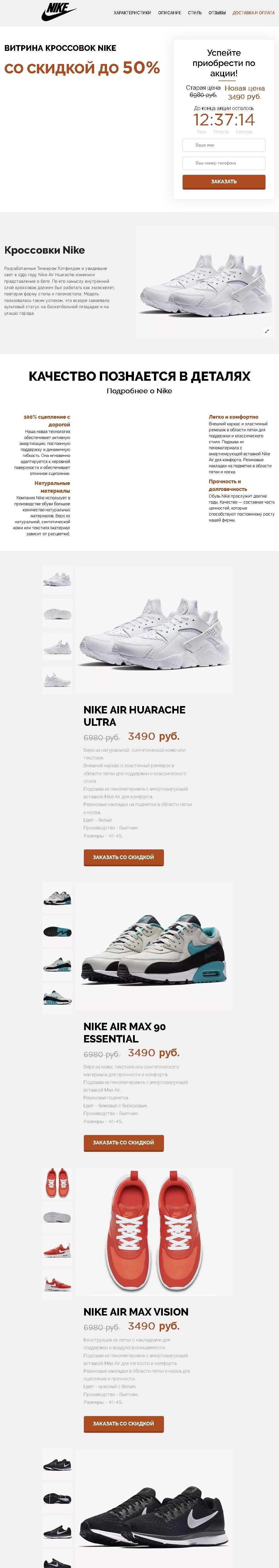 Витрина кроссовок Nike купить по цене 4490 ₽ в Москве на PromPortal.Su  (ID#23918984)