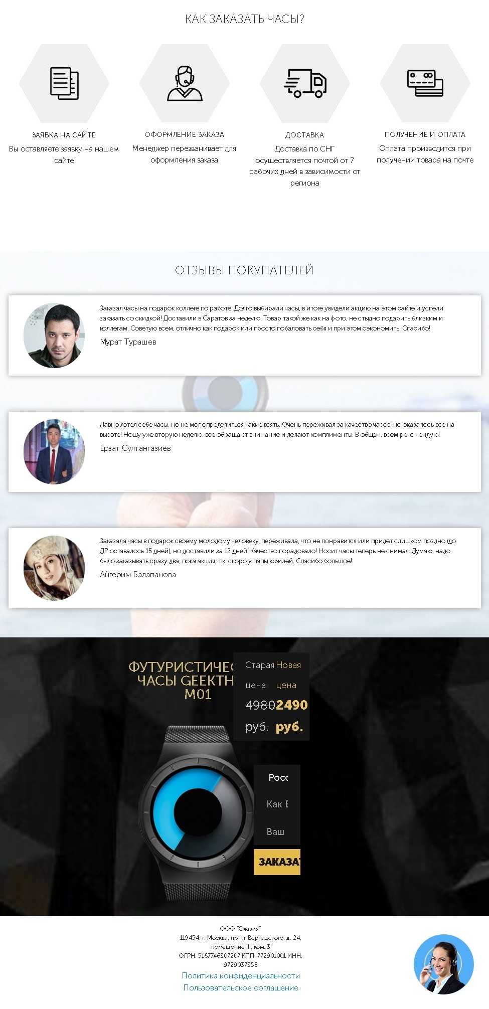 Футуристические часы Geekthink M01