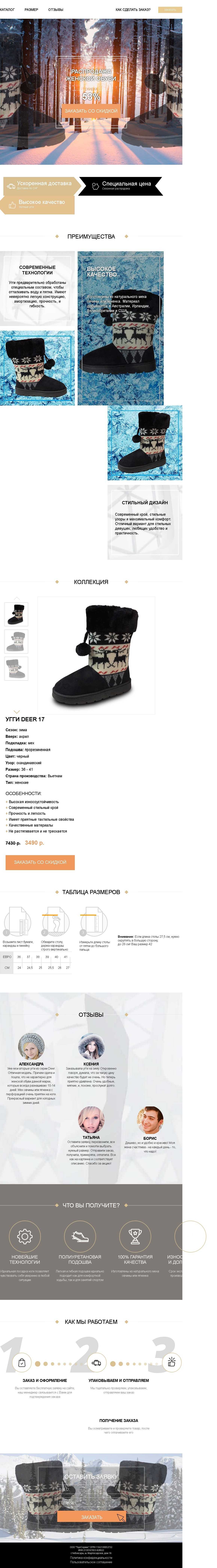 Угги Deer-17 купить по цене 4490 ₽ в Москве на PromPortal.Su (ID#23827687)