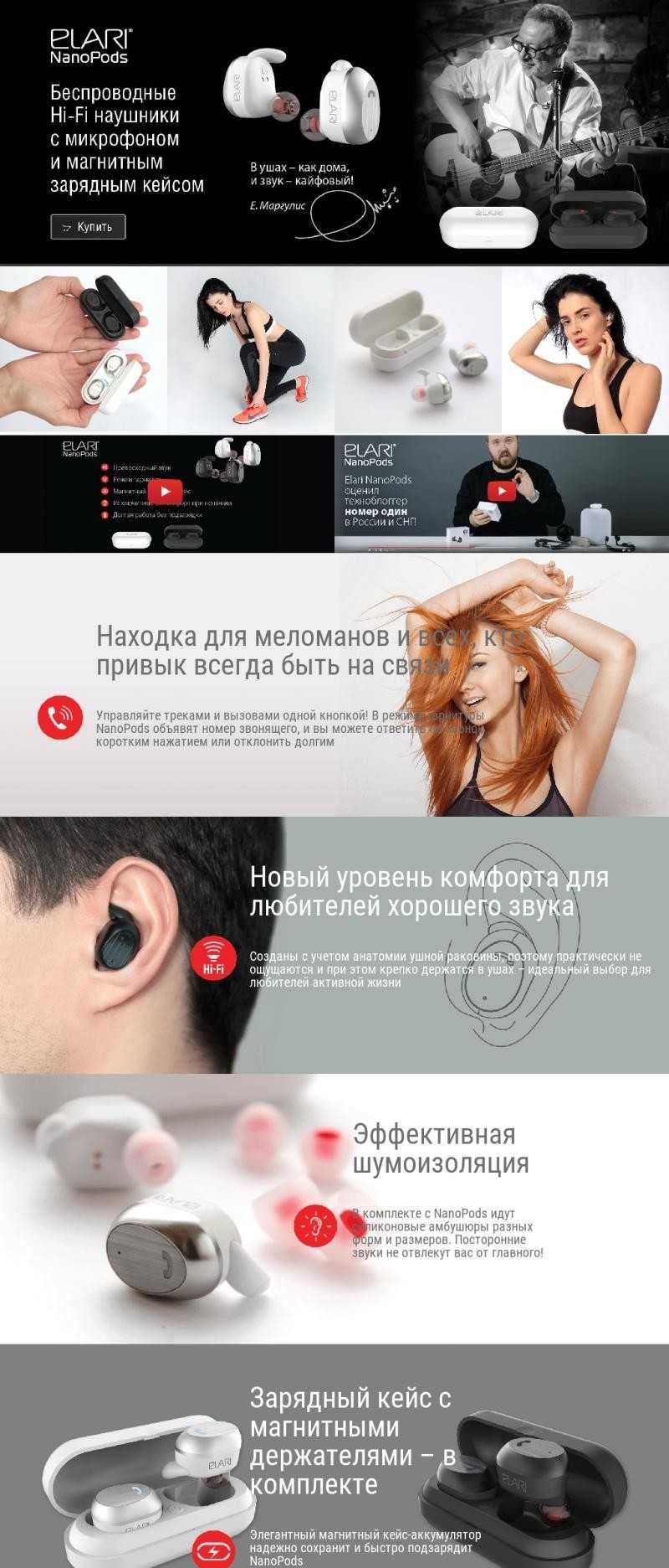 Беспроводные наушники ELARI NanoPods купить по цене 3990 ₽ в Москве на  PromPortal.Su (ID#23919422)