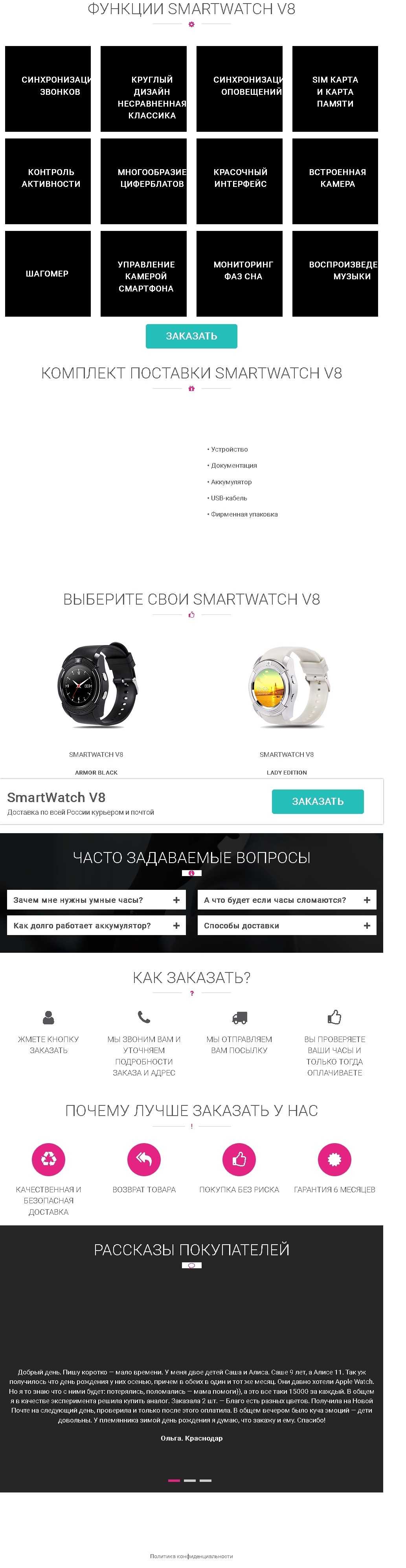 Умные часы SmartWatch V8