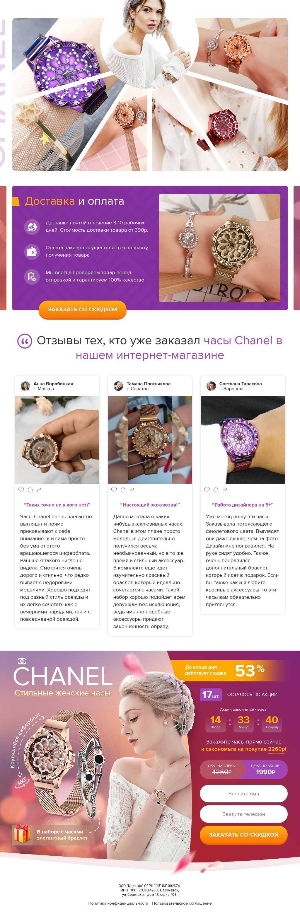 Часы Chanel с вращающимся циферблатом купить по цене 2990 ₽ в Москве на  PromPortal.Su (ID#23919340)