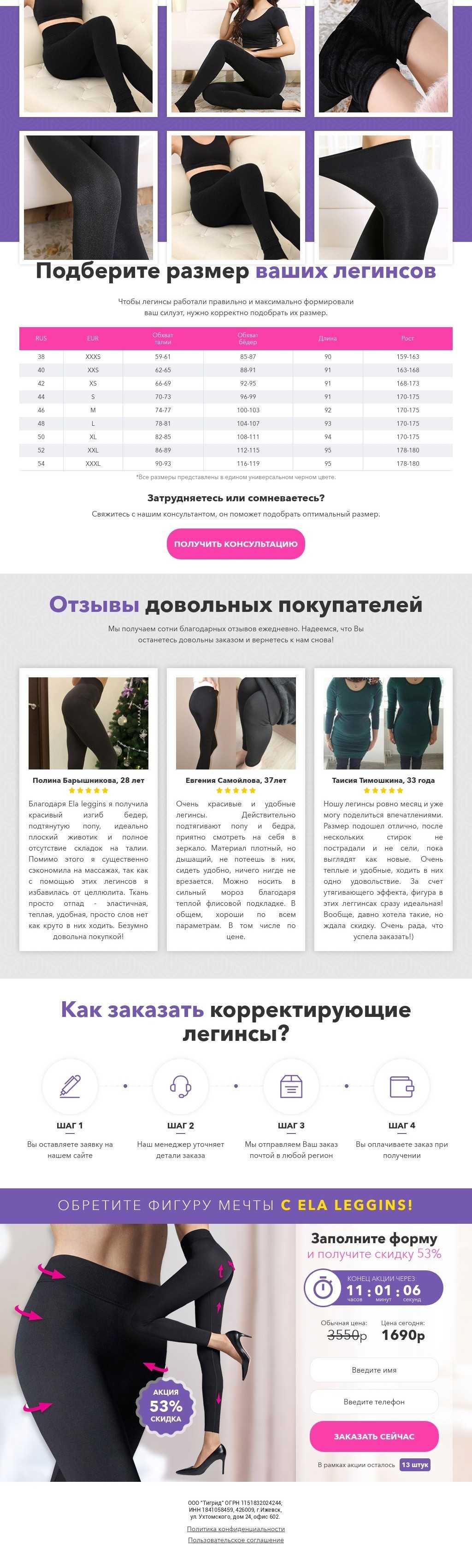 Корректирующие утепленные легинсы Ela Leggins купить по цене 2690 ₽ в  Москве на PromPortal.Su (ID#24170980)