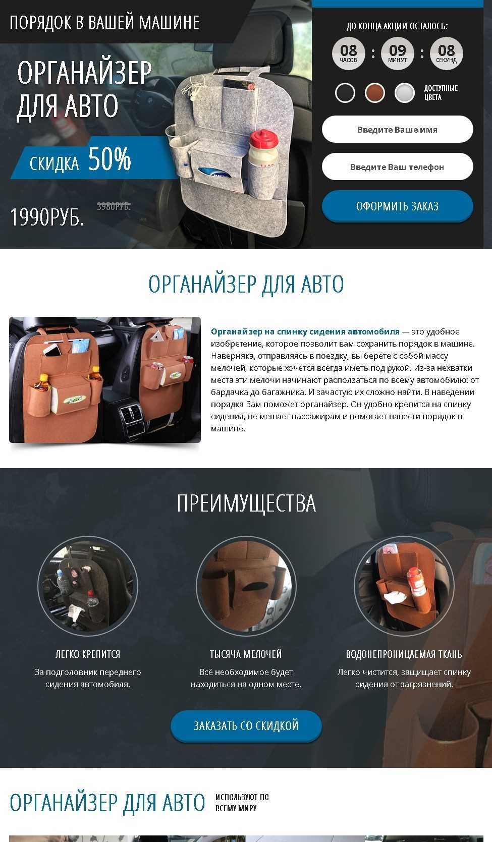 Органайзер для авто купить по цене 2990 ₽ в Москве на PromPortal.Su  (ID#23827296)