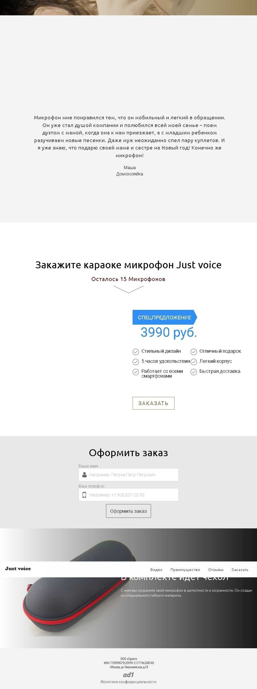 Портативный караоке-микрофон JustVoice купить по цене 3990 ₽ в Москве на  PromPortal.Su (ID#23827294)