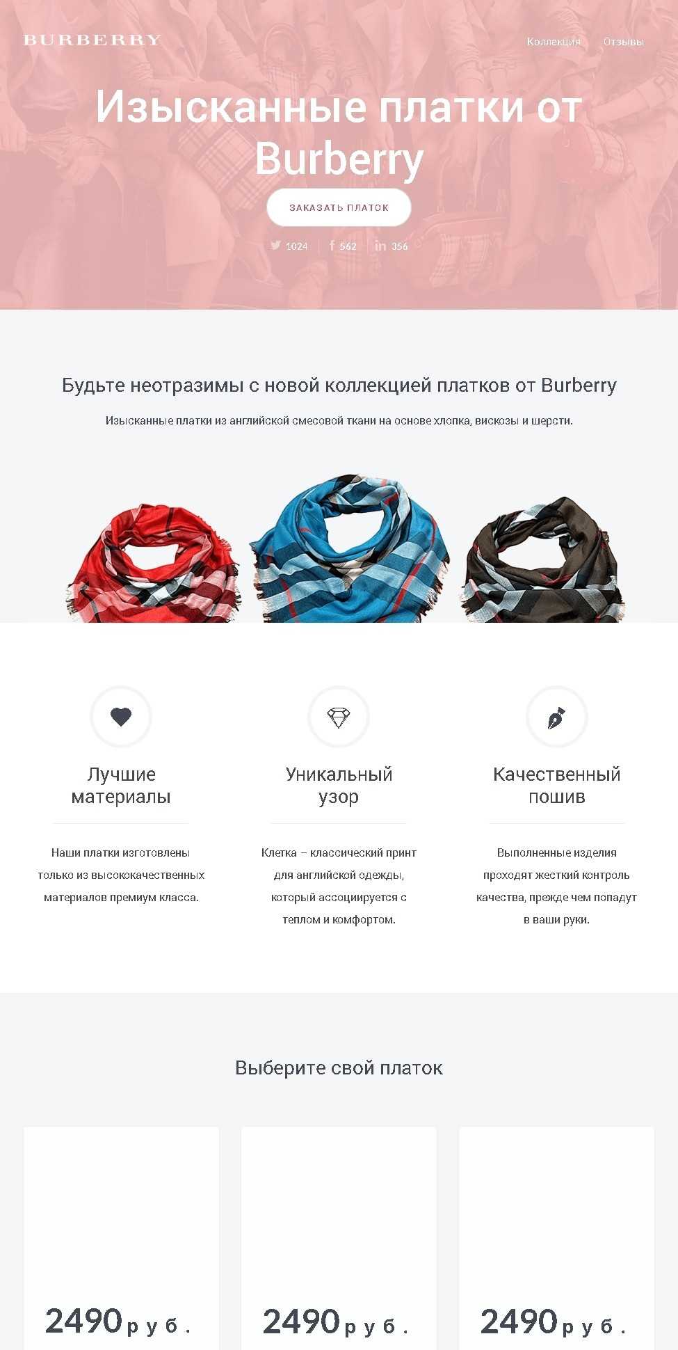 Женские платки BURBERRY купить по цене 3490 ₽ в Москве на PromPortal.Su  (ID#23918705)