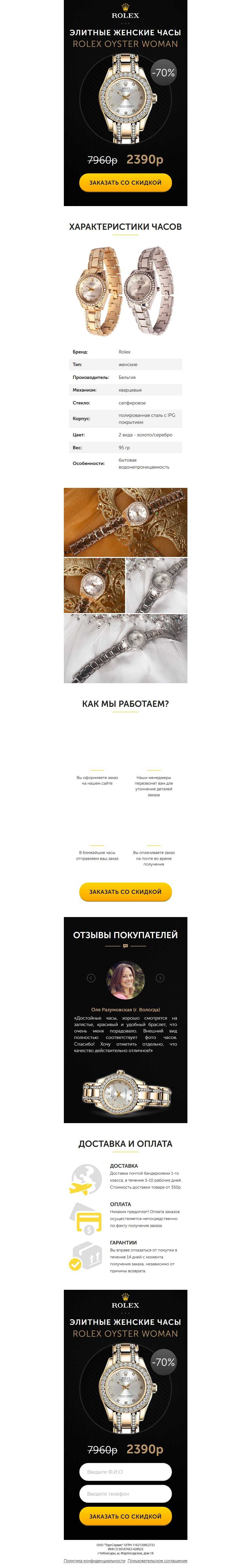 Часы Rolex Oyster Women купить по цене 3390 ₽ в Москве на PromPortal.Su  (ID#24797522)