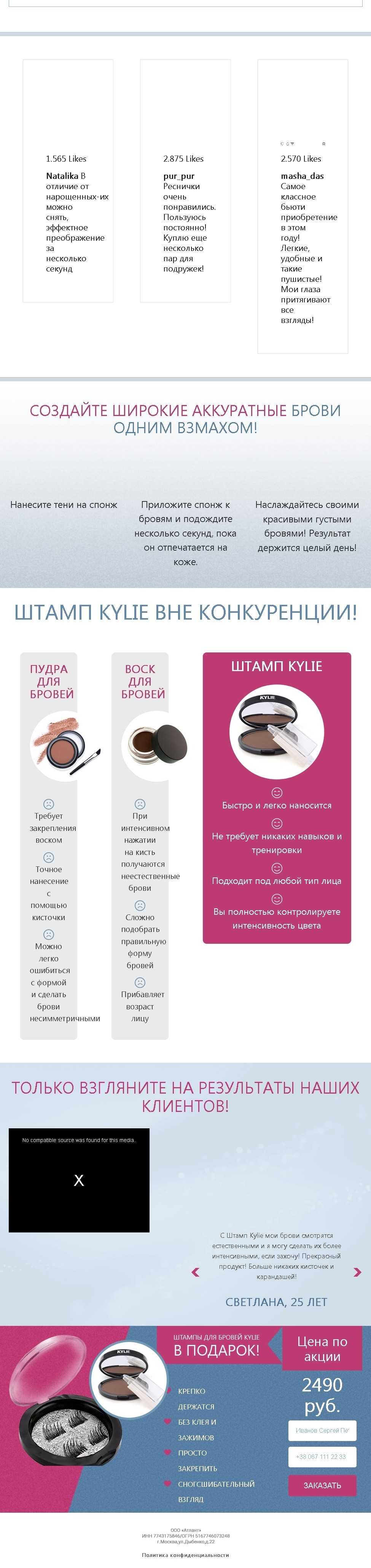 Magnet Lashes + штампы KYILE для коррекции бровей в подарок