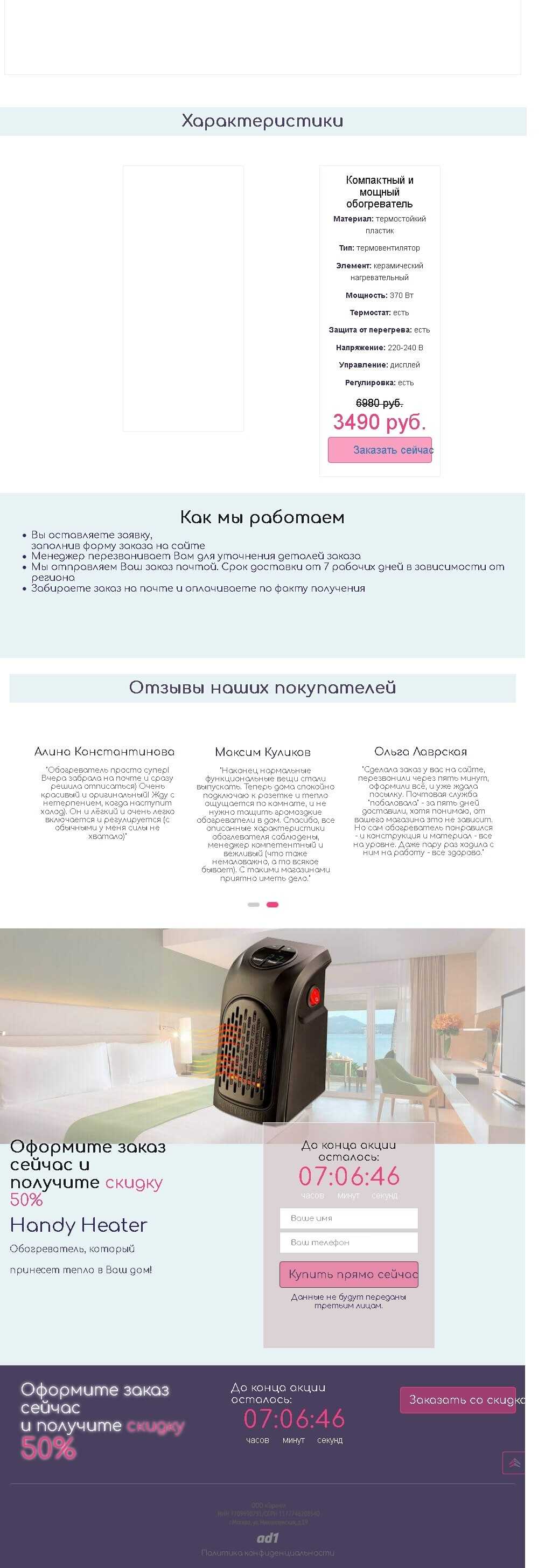 Компактный и мощный обогреватель Handy Heater купить по цене 2990 ₽ в  Москве на PromPortal.Su (ID#23827303)