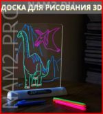 3D Планшет для рисования Magic Drawing Board фото 2