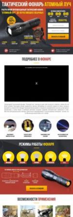 Атомный луч тактический фонарь + часы Luminor Marina в подарок фото 2