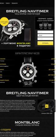 Часы Breitling Navitimer + портмоне Montblanc фото 2