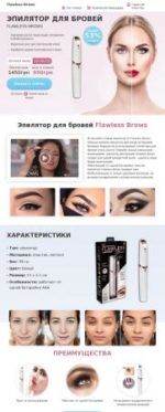 Эпилятор для бровей Flawless Brows фото 3