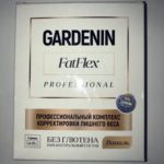 Gardenin Fatflex (Гарденин Фатфлекс) для похудения фото 2