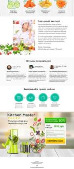 Kitchen Master мультислайсер для овощей и фруктов фото 3