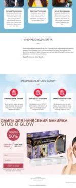 Лампа для нанесения макияжа Studio Glow фото 3