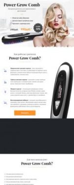 Лазерная расческа Power Grow Comb фото 2