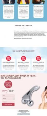 Массажер для лица и тела 3D Massager фото 3