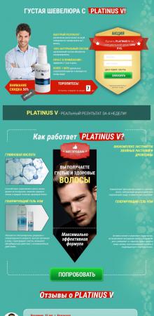 Platinus V Professional — средство для роста волос фото 2