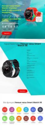 Умные часы Smart Watch V8 + Power Bank и наушники в подарок фото 2