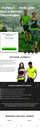 Уникальный пояс для спорта FlipBelt фото 2