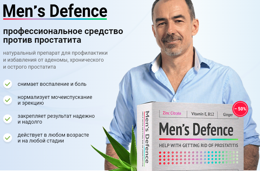 mens defence 70adaf