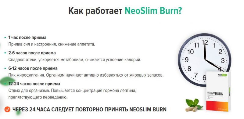 neo slim burn 4aa464